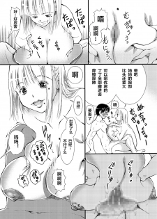 [Matsuyama Seiji] Otoko no Risou wa Sex Dekiru Okaa-san [Chinese] [下北泽幕府] [Digital] - page 10