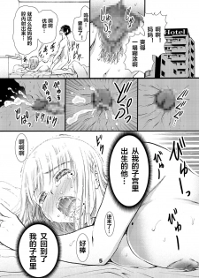 [Matsuyama Seiji] Otoko no Risou wa Sex Dekiru Okaa-san [Chinese] [下北泽幕府] [Digital] - page 5