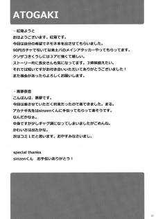 (SC2017 Winter) [Cloud Palette (Akanagi Youto, Kuroyume Naoto)] Nemo-nee to H na Koto Shiyouze (Granblue Fantasy) [English] - page 16