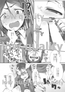 (C92) [trigger.m (Emu Emuo)] Omae no Master wa Sunao ni Naranai!! (Fate/Zero) - page 6