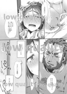 (C92) [trigger.m (Emu Emuo)] Omae no Master wa Sunao ni Naranai!! (Fate/Zero) - page 19