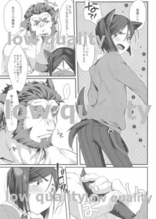 (Dai 17-ji ROOT4to5) [trigger.m (Emu Emuo)] Kemomimi Servant wa Mate ga Dekinai! (Fate/Zero) - page 6