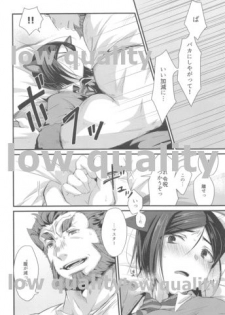 (Dai 17-ji ROOT4to5) [trigger.m (Emu Emuo)] Kemomimi Servant wa Mate ga Dekinai! (Fate/Zero) - page 9