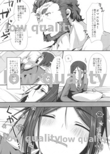 (C95) [trigger.m (Emu Emuo)] Omae no Master wa Sunao ni Naranai! (Fate/Zero) - page 5