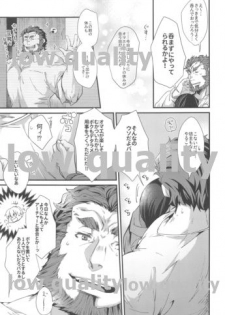 (C96) [trigger.m (Emu Emuo)] Horoyoi Master no Ayashikata (Fate/Zero) - page 16