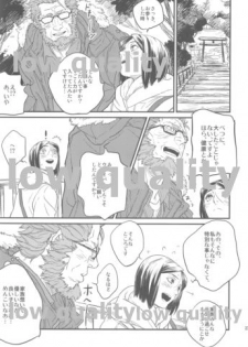 [emilio (Takuan)] Belle Epoque (Fate/Zero) [2019-08-24] - page 21