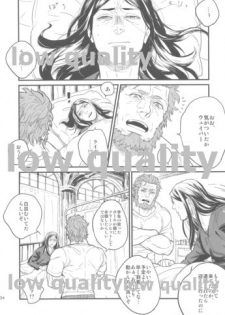 [emilio (Takuan)] Belle Epoque (Fate/Zero) [2019-08-24] - page 32