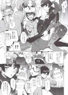 (C97) [downbeat (Kirimoto Yuuji)] PERSONA FUTANARI (Persona 5) - page 12