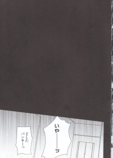 (C97) [downbeat (Kirimoto Yuuji)] PERSONA FUTANARI (Persona 5) - page 2