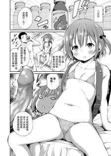 [Airandou] Papa to Musume no Gimukyouiku Ecchi (COMIC LO 2020-11) [Chinese] [Digital] - page 10