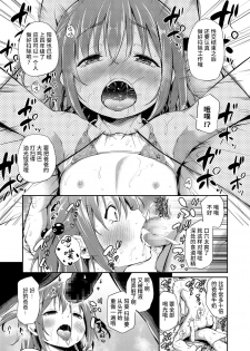 [Airandou] Papa to Musume no Gimukyouiku Ecchi (COMIC LO 2020-11) [Chinese] [Digital] - page 17