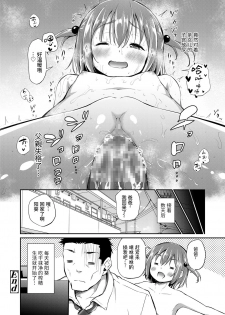 [Airandou] Papa to Musume no Gimukyouiku Ecchi (COMIC LO 2020-11) [Chinese] [Digital] - page 26