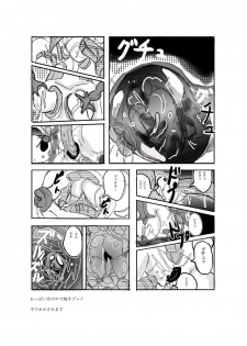 [Mashiba Kenta (Stuka)] Swallowed Whole vol.2 Waniko + What's Digestion? (Japanese) - page 28