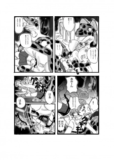 [Mashiba Kenta (Stuka)] Swallowed Whole vol.2 Waniko + What's Digestion? (Japanese) - page 5