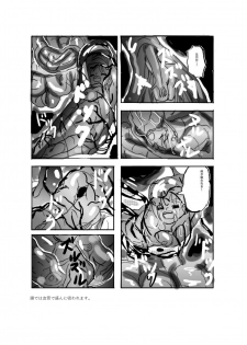 [Mashiba Kenta (Stuka)] Swallowed Whole vol.2 Waniko + What's Digestion? (Japanese) - page 17