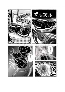 [Mashiba Kenta (Stuka)] Swallowed Whole vol.2 Waniko + What's Digestion? (Japanese) - page 15