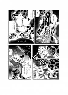 [Mashiba Kenta (Stuka)] Swallowed Whole vol.2 Waniko + What's Digestion? (Japanese) - page 6