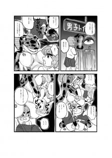 [Mashiba Kenta (Stuka)] Swallowed Whole vol.2 Waniko + What's Digestion? (Japanese) - page 3