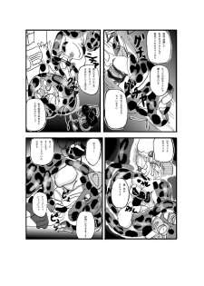 [Mashiba Kenta (Stuka)] Swallowed Whole vol.2 Waniko + What's Digestion? (Japanese) - page 7