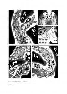 [Mashiba Kenta (Stuka)] Swallowed Whole vol.2 Waniko + What's Digestion? (Japanese) - page 20