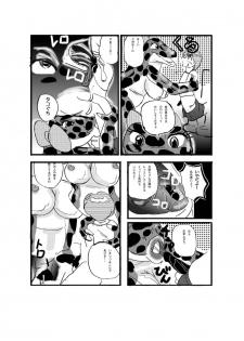 [Mashiba Kenta (Stuka)] Swallowed Whole vol.2 Waniko + What's Digestion? (Japanese) - page 4