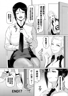 (CT33) [SERIOUS GRAPHICS (ICE)] ICE BOXXX 24 (Girls und Panzer) [Chinese] [管少女汉化] - page 26