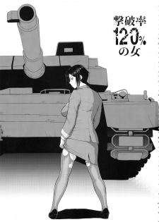 (CT33) [SERIOUS GRAPHICS (ICE)] ICE BOXXX 24 (Girls und Panzer) [Chinese] [管少女汉化] - page 2