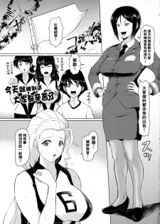 (CT33) [SERIOUS GRAPHICS (ICE)] ICE BOXXX 24 (Girls und Panzer) [Chinese] [管少女汉化] - page 4