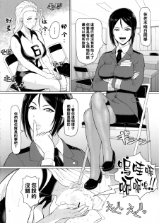 (CT33) [SERIOUS GRAPHICS (ICE)] ICE BOXXX 24 (Girls und Panzer) [Chinese] [管少女汉化] - page 5