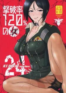 (CT33) [SERIOUS GRAPHICS (ICE)] ICE BOXXX 24 (Girls und Panzer) [Chinese] [管少女汉化] - page 1