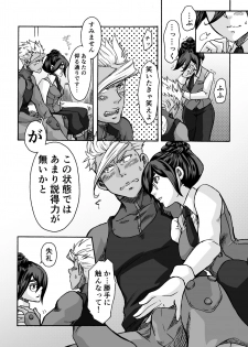 [Onemu Hormone (Tsurugi Wakarou)] Kuchibiru ni Spiritus o (Mobile Suit Gundam Tekketsu no Orphans) - page 11