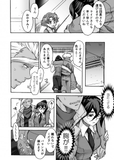 [Onemu Hormone (Tsurugi Wakarou)] Kuchibiru ni Spiritus o (Mobile Suit Gundam Tekketsu no Orphans) - page 5