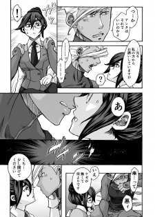 [Onemu Hormone (Tsurugi Wakarou)] Kuchibiru ni Spiritus o (Mobile Suit Gundam Tekketsu no Orphans) - page 12