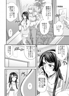 [Monji Koubou (Kikuichi Monji)] Les Queen Battlers ~Kanchou Battle Hen~ - page 5