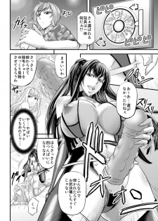 [Monji Koubou (Kikuichi Monji)] Les Queen Battlers ~Kanchou Battle Hen~ - page 15