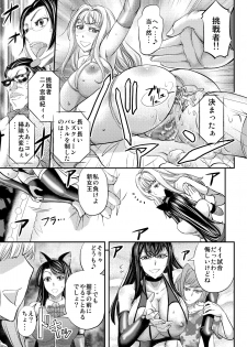 [Monji Koubou (Kikuichi Monji)] Les Queen Battlers ~Kanchou Battle Hen~ - page 30