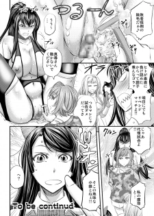 [Monji Koubou (Kikuichi Monji)] Les Queen Battlers ~Kanchou Battle Hen~ - page 31