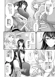 [Monji Koubou (Kikuichi Monji)] Les Queen Battlers ~Kanchou Battle Hen~ - page 7