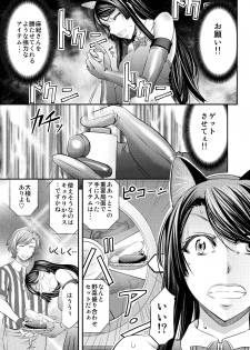 [Monji Koubou (Kikuichi Monji)] Les Queen Battlers ~Kanchou Battle Hen~ - page 22