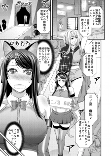 [Monji Koubou (Kikuichi Monji)] Les Queen Battlers ~Kanchou Battle Hen~ - page 2