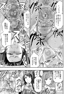 [Monji Koubou (Kikuichi Monji)] Les Queen Battlers ~Kanchou Battle Hen~ - page 28