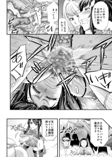 [Monji Koubou (Kikuichi Monji)] Les Queen Battlers ~Kanchou Battle Hen~ - page 25