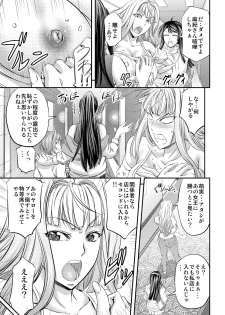 [Monji Koubou (Kikuichi Monji)] Les Queen Battlers ~Kanchou Battle Hen~ - page 8