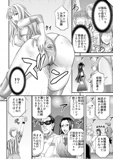 [Monji Koubou (Kikuichi Monji)] Les Queen Battlers ~Kanchou Battle Hen~ - page 9