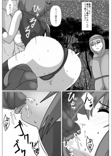 [Kemusi no Bansan Kai] Watashi wa Yuusha no Mono desu - page 29