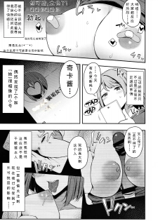 (C94) [Inbou no Teikoku (IN-KA of the Dead)] Ro Onabe Uranaka Yousoro (Love Live! Sunshine!!) [Chinese] [风油精汉化组] - page 7