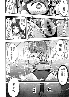 (C94) [Inbou no Teikoku (IN-KA of the Dead)] Ro Onabe Uranaka Yousoro (Love Live! Sunshine!!) [Chinese] [风油精汉化组] - page 20