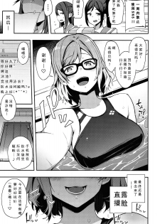 (C94) [Inbou no Teikoku (IN-KA of the Dead)] Ro Onabe Uranaka Yousoro (Love Live! Sunshine!!) [Chinese] [风油精汉化组] - page 13