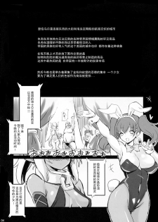 (C95) [Transistor Baby (Hata)] Dorei Shijou no Dark Elf [Chinese] [不可视汉化] - page 5