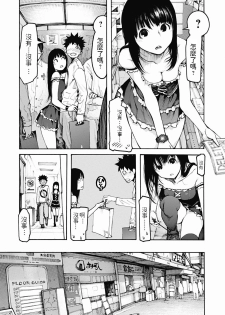 [G-10] ownership (Bishoujo Kakumei KIWAME Road 2012-06 Vol. 1) [Chinese] [Digital] - page 9